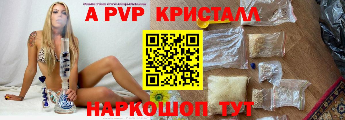 Лесосибирск  А ПВП мука  A-PVP крисы CK  Вход с VPN  А ПВП Соль 