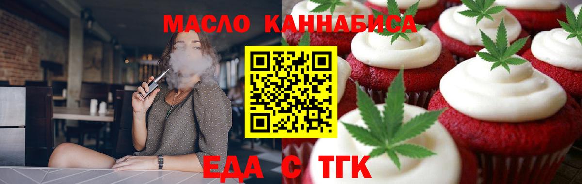 Лесосибирск  Cannafood конопля  Вход с VPN 