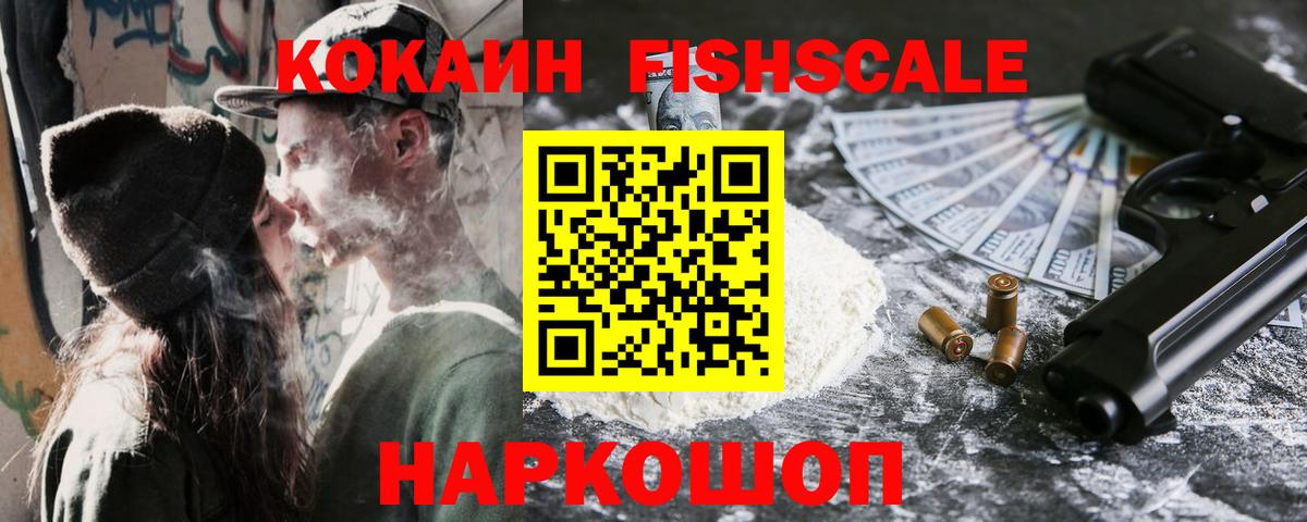 Лесосибирск  КОКАИН Боливия  Вход с VPN  КОКАИН 98% 