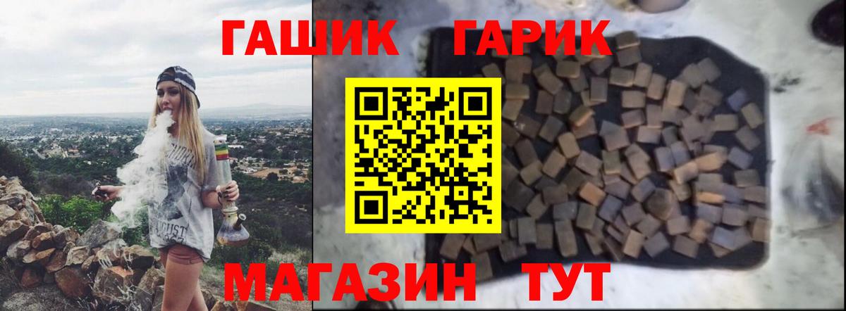 Лесосибирск  магазин продажи   Вход с VPN  Гашиш ice o lator  ГАШИШ 