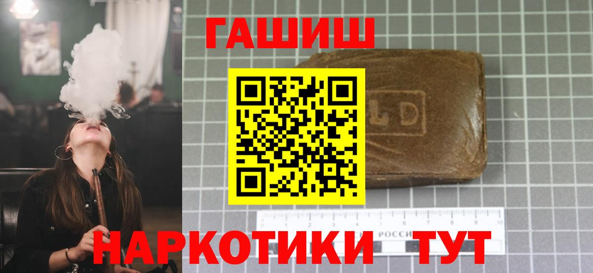 Гашиш hashish Лесосибирск
