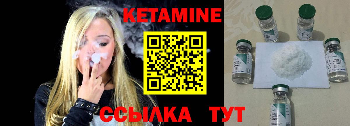 КЕТАМИН VHQ  Вход с VPN  Лесосибирск 