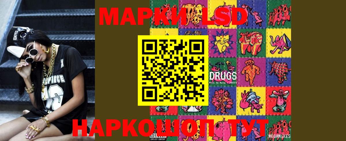 LSD-25 экстази кислота Лесосибирск