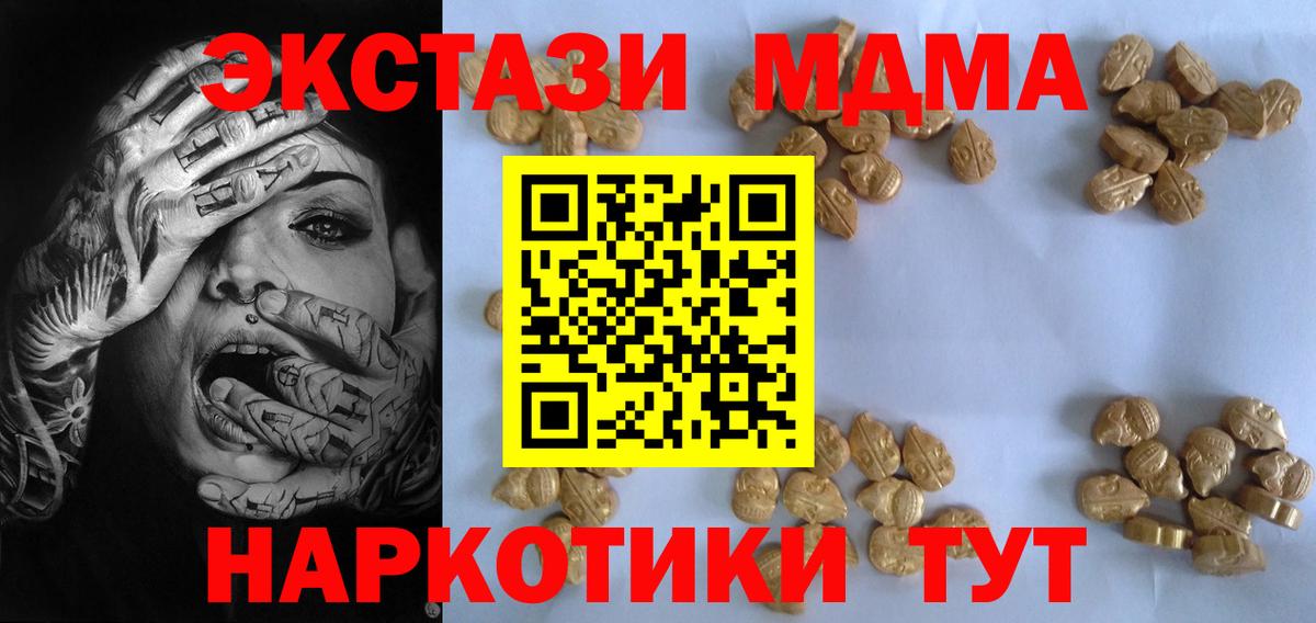 MDMA молли Лесосибирск