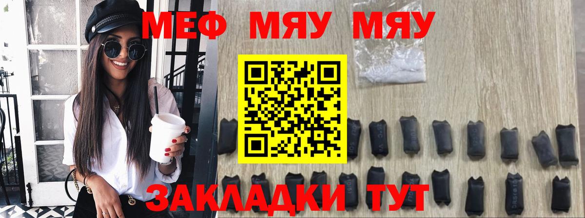 Мефедрон 4 MMC  МЯУ-МЯУ VHQ  МЯУ-МЯУ  Лесосибирск  наркота  Вход с VPN 