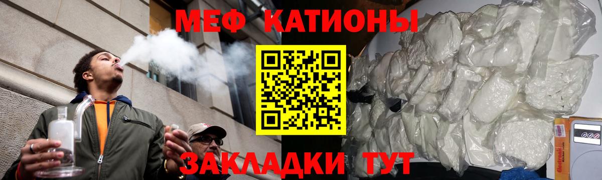 Меф мука Лесосибирск