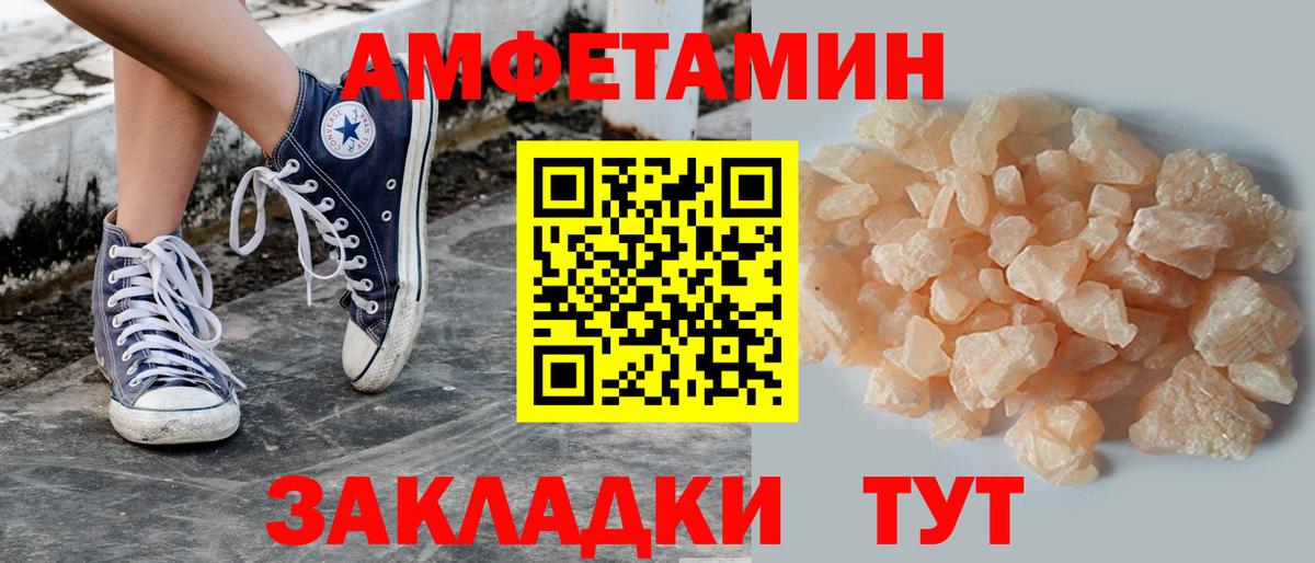 Первитин  Метамфетамин мет  Вход с VPN  Лесосибирск 