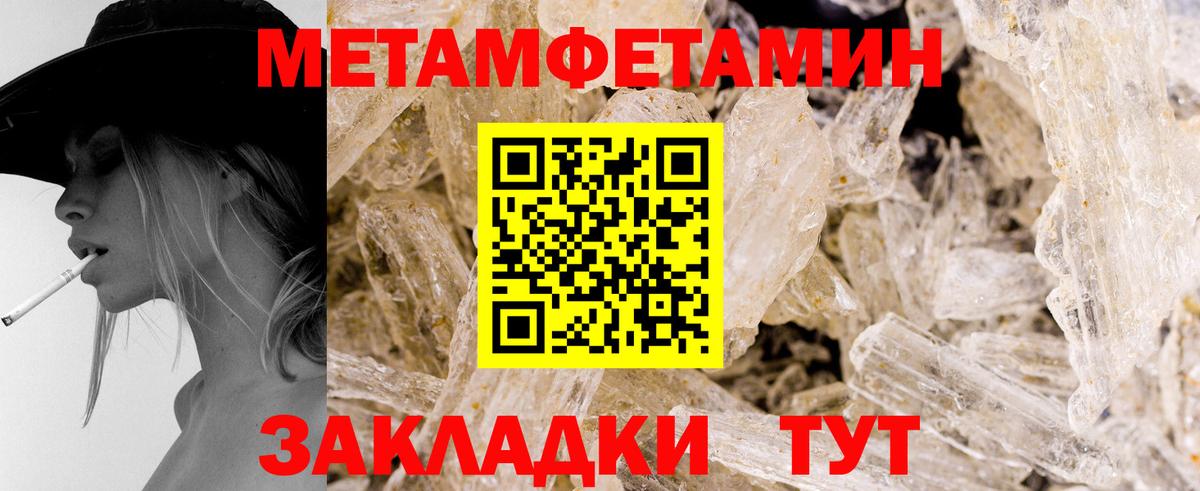 Первитин Methamphetamine Лесосибирск