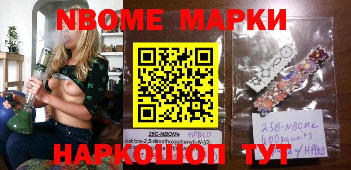 Наркотические марки 1,8мг Лесосибирск