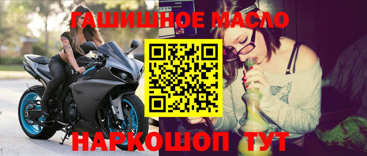 ТГК гашишное масло  Дистиллят ТГК вейп с тгк  Вход с VPN  Лесосибирск 