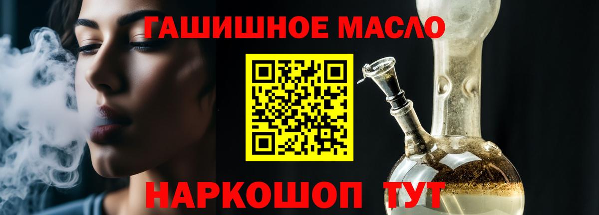 ТГК THC oil Лесосибирск